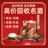 隰县烟酒回收:茅台酒,酒瓶,洋酒,名酒,冬虫夏草,老酒,隰县跃国烟酒经营部