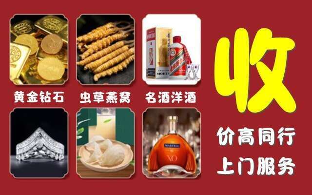 隰县回收烟酒