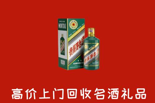 隰县回收五星茅台酒