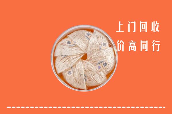 隰县回收燕窝