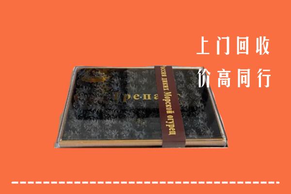 隰县回收礼盒海参