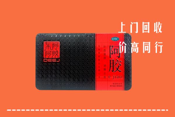隰县回收阿胶