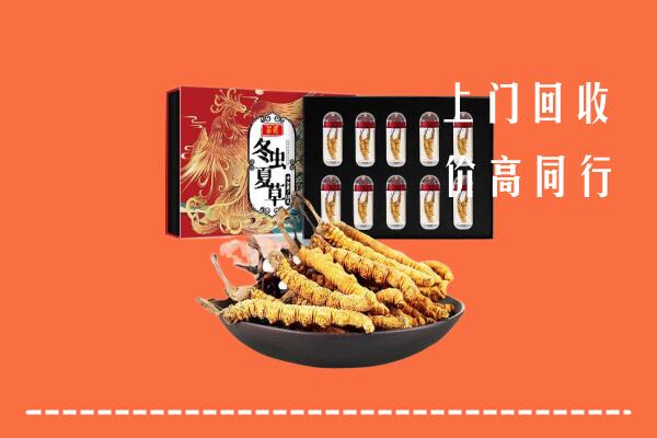 隰县回收虫草
